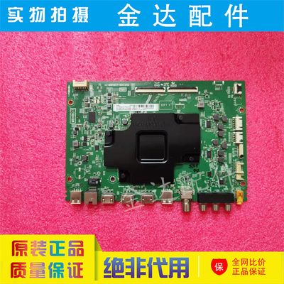 电视65C78 65Q10/7D 55/65P9 55C78/Q70/Q10主板40-M848CY-MAB2HG