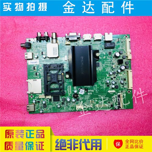 创维49/32E660C 49E510G 42E660C 电视主板5800-A8S530-0P30/0P50