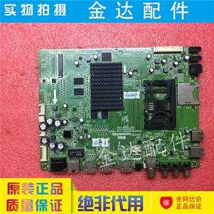 创维 电视 55E8EUS 55/65/50/40/58/42E690U主板5800-A9R100-0P20