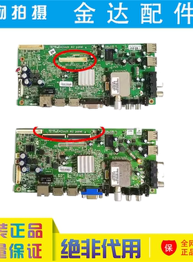 原装创维39E500E电视机主板5800-A8R560-0P50/20 屏SEL390V7-S05A