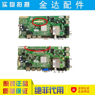 0P50 創(chuàng)維39E500E電視機主板5800 屏SEL390V7 S05A A8R560 原裝