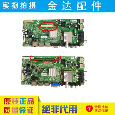 原装创维39E500E电视机主板5800-A8R560-0P50/20 屏SEL390V7-S05A