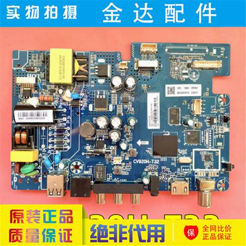海尔LE32A51J LE32A31 电视机主板CV920H-T32配屏PT320AT03电路板