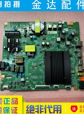 原装 海信 65D5K (BOM1) 电视机主板RSAG7.820.13083屏HD650H1U41