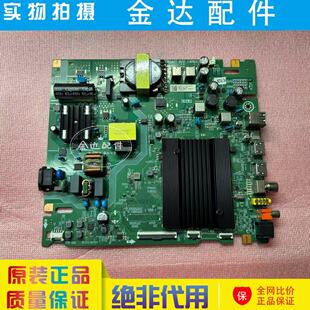 原装 海信 65D5K (BOM1) 电视机主板RSAG7.820.13083屏HD650H1U41