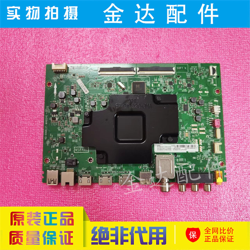 55C7 55T3 液晶电视机主板 40-848C3T-MAB2HG 配LVU550NEBL电路板,电子元器件市场,PCB电路板/印刷线路板,淘宝优惠券,粉丝福利购,淘宝优惠卷