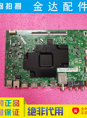 55C7 55T3 液晶电视机主板 40-848C3T-MAB2HG 配LVU550NEBL电路板