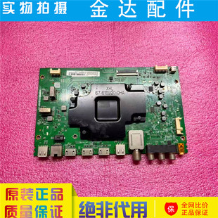 原装TCL 75C10液晶电视主板40-M848CG-MAA2HG屏LVU750NE5L CD9W00