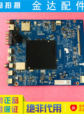 长虹 50Q5T液晶电视主板JUC7.820.00203962组件J15屏C500U17-E5-A