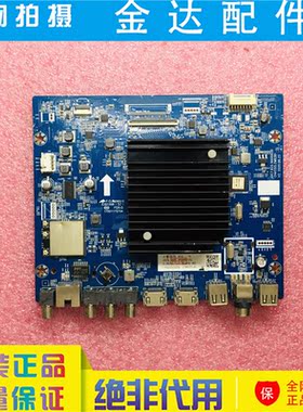 长虹 65Q7S 75Q7S 50Q7S 55Q7S 65A8电视机主板JUC7.820.10000030