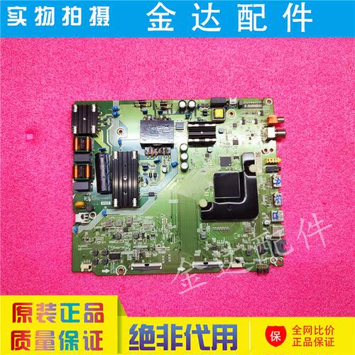 原装海信电视机H55E3A液晶主板RSAG7.820.9252屏HD550V1U51电路板