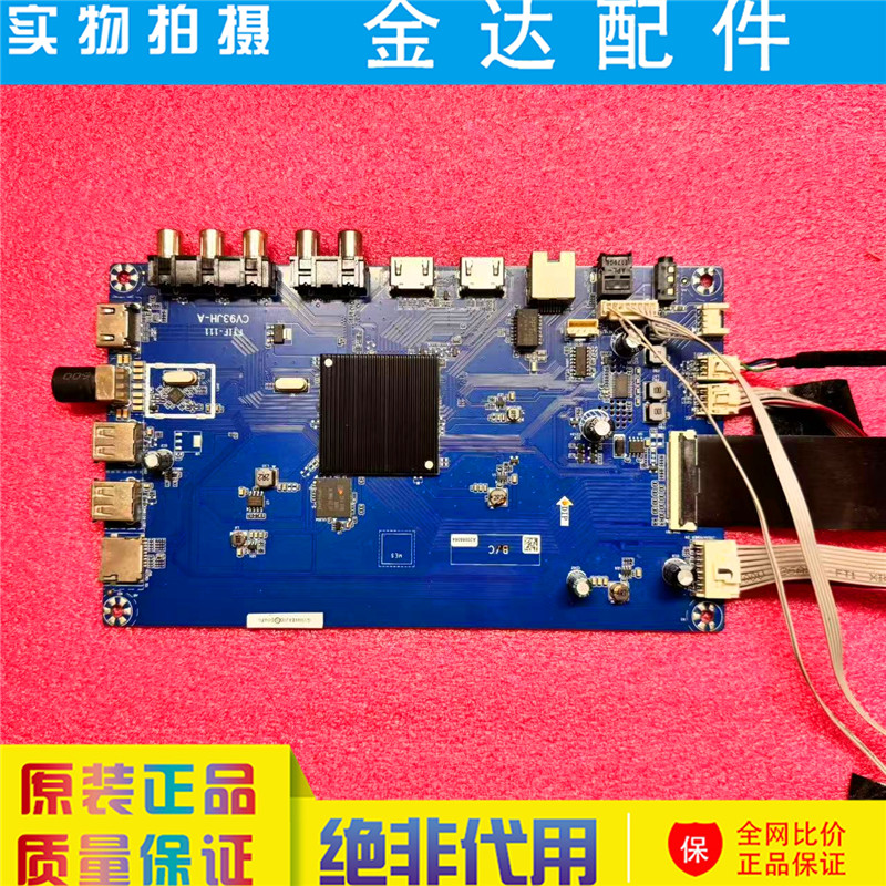 夏普电视机4T-C70AHZA/AHTA/AHG主板CV93JH-A电源板SHG7002A-173E