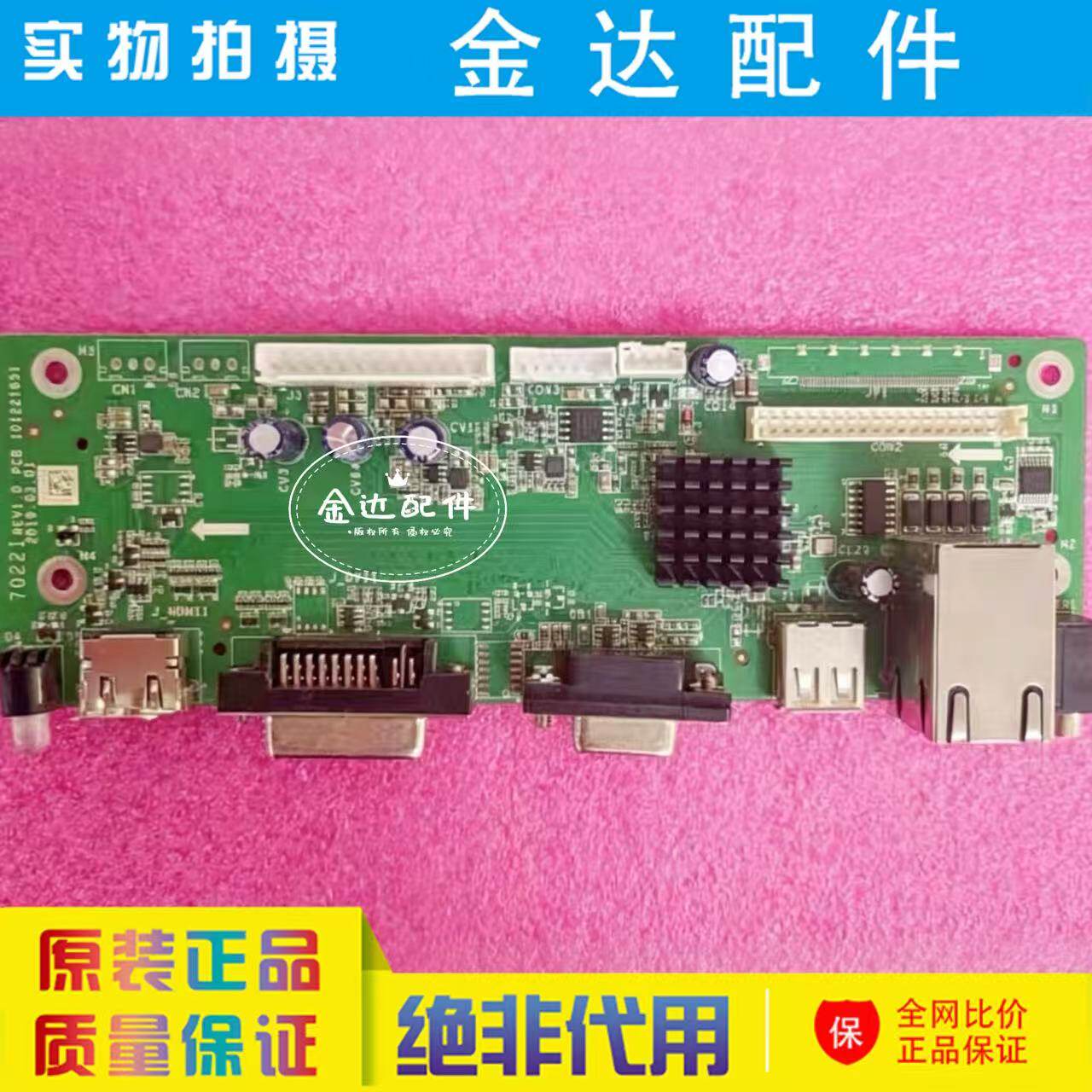 海康橙科55拼接屏主板 DS-70221REV1.0 驱动板  DV550FHM-NV8现货