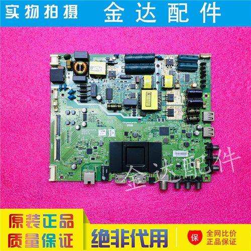 原装创维49E3500液晶电视主板5800-A9R470-0P30屏RDL490FY LD0-20