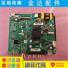 康佳LED32E330C 电视机主板TP.U63T.PB753屏4106YT 3749YT 3057YT