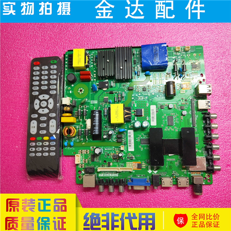 TP.MS628.PC821 TP.MS628.PB803/PB813 TP.MS358.PB801网络板主板