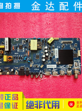 原装夏普XLED-40SF480A液晶电视机主板CV358H-A40配屏V400HJ9-D03