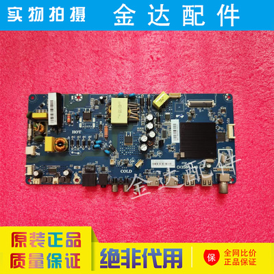 原装夏普XLED-40SF480A液晶电视机主板CV358H-A40配屏V400HJ9-D03