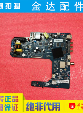 小米 红米L32R6/L32R8-A L32M7-EA主板TPD.T920.PB768/T962.PB796