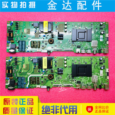 创维电视机55G320 55M9 55E33A/B20/U5主板5823/5800-A8H230-1P10