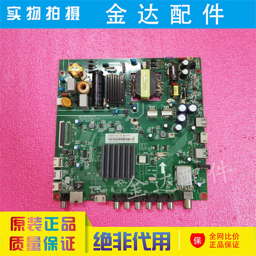 原装长虹39J2100 39S1 电视主板JUC7.820.00141740屏C390X15-E1-A