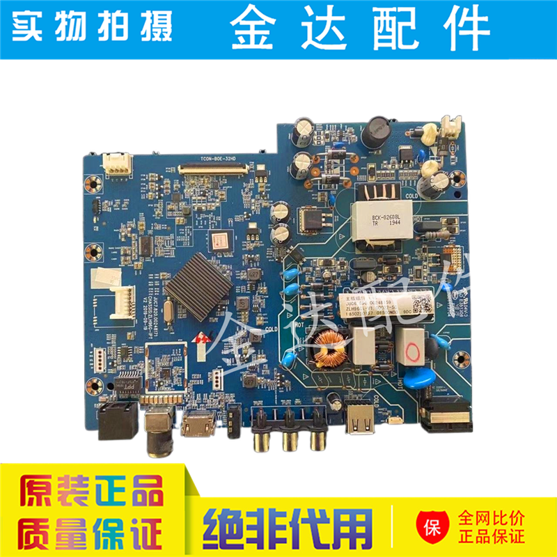 长虹32D3F 32Z80I 液晶电视主板JUC7.820.00248171屏C320X18-E3-B