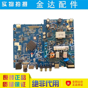 主板JUC7.820.00248171屏C320X18 38B3X 32Z80I 长虹电视32D3F