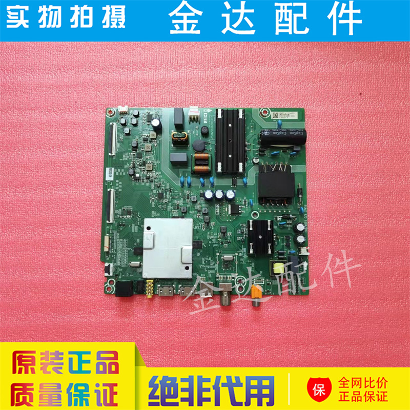 海信 HZ50E3D 55A51E 55V1F 电视机驱动主板 RSAG7.820.9399/ROH