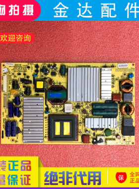 原装创维42E700S 42E350D 47E82RD电视电源板5800-168P-P47ELF-00