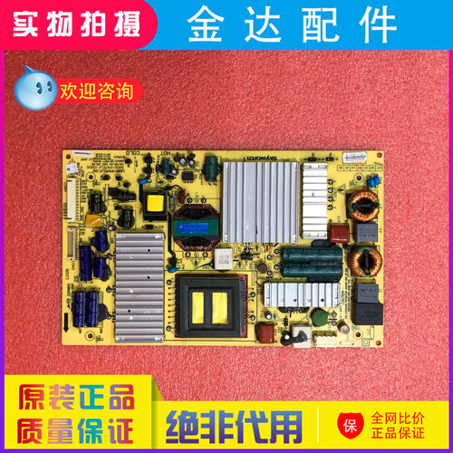 原装创维42E700S 42E350D 47E82RD电视电源板5800-168P-P47ELF-00