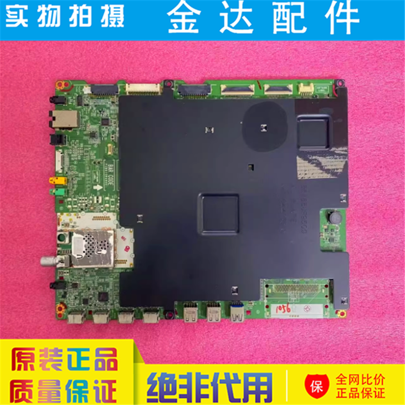 原装LG 65UF9500-CA 液晶电视机驱动主板EAX66090103配屏LC650EQF