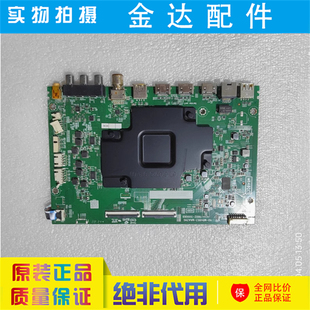 原装电视 65Q10 液晶主板40-M84803-MAA2HG屏LVU650NDJL电路板
