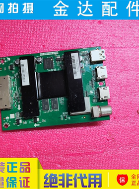 原装 海尔LS55H720G LS55AL88K52A3 55V52电视主板TD.AMT866.U706