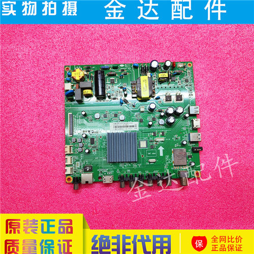 长虹32寸液晶电视机驱动板电路板