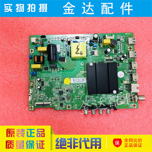 康佳LED32K1000A LED32S2电视主板35024371配屏2496YT 72002496YT