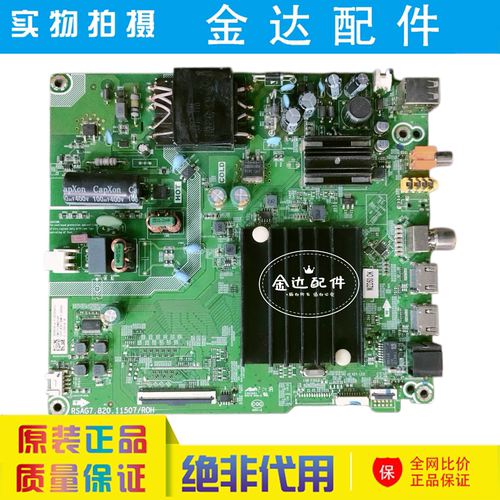 海信55H55E 55E3G 55V1F-R 60E3F 55E3F 电视主板RSAG7.820.11507