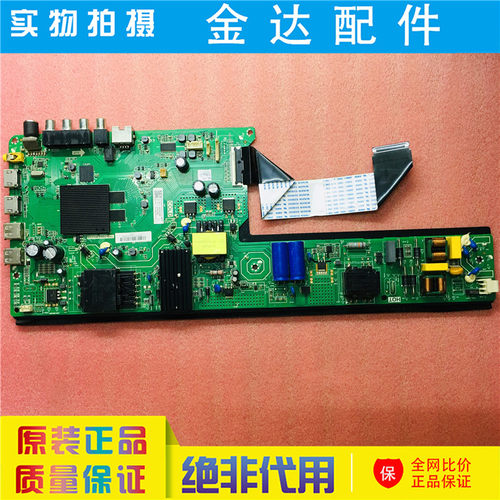 海尔 H55E16 LU55D31J 电视机主板TPD.T962.PC735配屏LC546PU2LC4