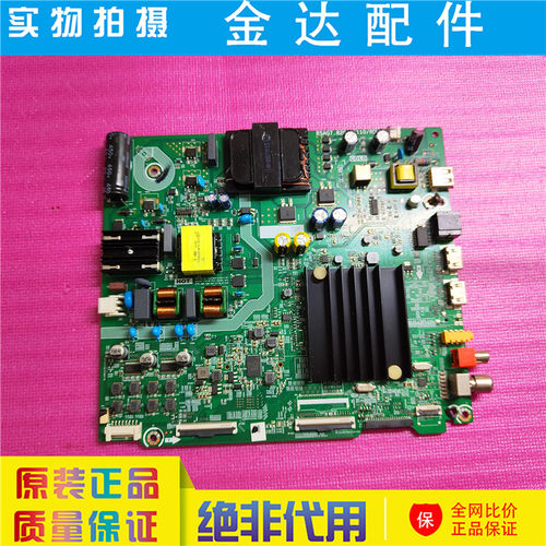 海信电视55V1F-PR0 BOM2主板RSAG7.820.10110配屏HD550X1U83-T0K3