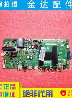 风行Z32G3311 N32  F32Y电视主板MSA3385-ZC01-01屏V320B8-Q01-C1