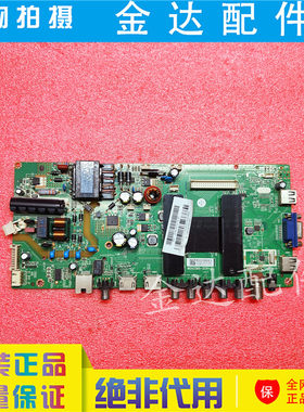 风行Z32G3311 N32  F32Y电视主板MSA3385-ZC01-01屏V320B8-Q01-C1