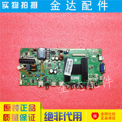 风行Z32G3311 N32  F32Y电视主板MSA3385-ZC01-01屏V320B8-Q01-C1