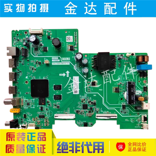 原装43V6EA 43G50E 43S11F 43F165C 电视驱动主板TPD.T920T.PB773