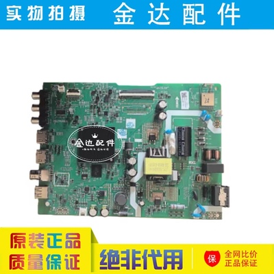 创维43H3 43P31 43A3D 主板A3T223 NC124C6-002744-002屏RDL430FY