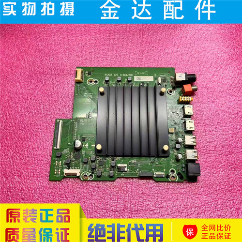 原装 海信电视65A57H(BOM1)驱动主板RSAG7.820.11984屏HD650Y1U51