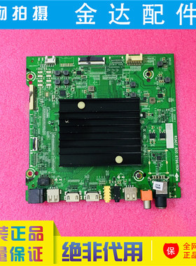 海信HZ55A68E/65E/66E/65U7D 75E3D/A65F 电视主板RSAG7.820.8796