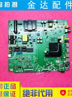 海信H50E3A 50V1A电视机主板 RSAG7.820.8768配屏HD500V1U51-T0K1