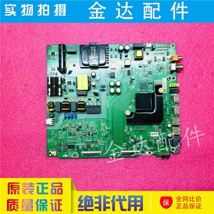 海信H50E3A 50V1A电视机主板 RSAG7.820.8768配屏HD500V1U51-T0K1