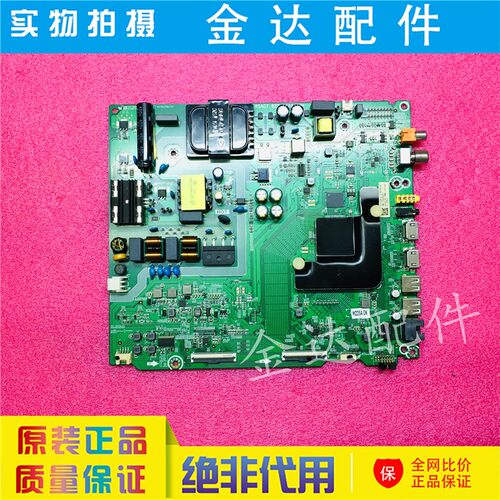 海信H50E3A 50V1A电视机主板 RSAG7.820.8768配屏HD500V1U51-T0K1