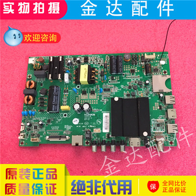 康佳电视机驱动板电路板35021716