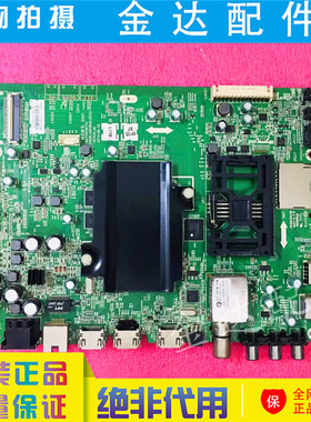 创维电视机 55E710C 49E8200 65G8210主板 5800-A8H800-0P20 0P30